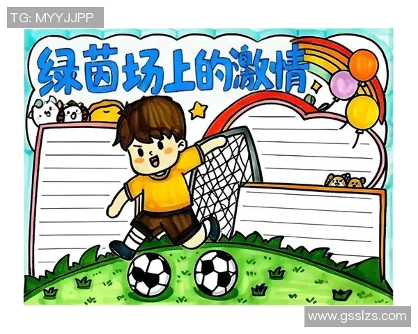 我的足球初体验：从零基础到热爱绿茵场的成长之路